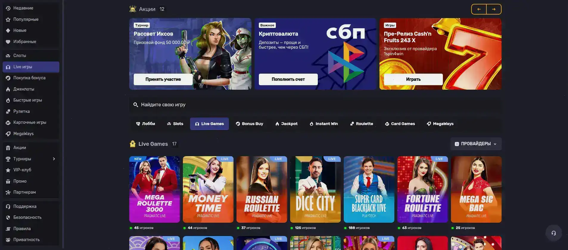 Bitzamo casino зеркало вход